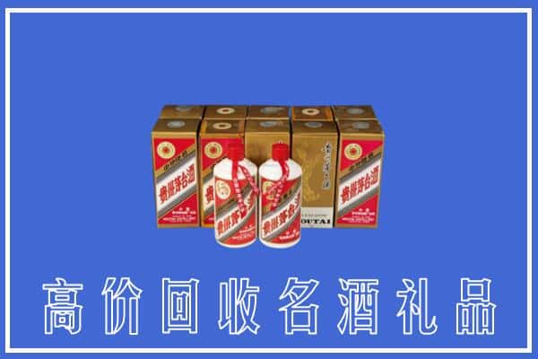 诚信求购:中山古镇镇高价回收茅台酒多少钱